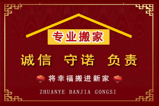 耒阳搬家电话