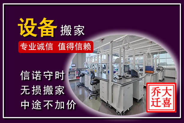 耒阳仪器设备搬运